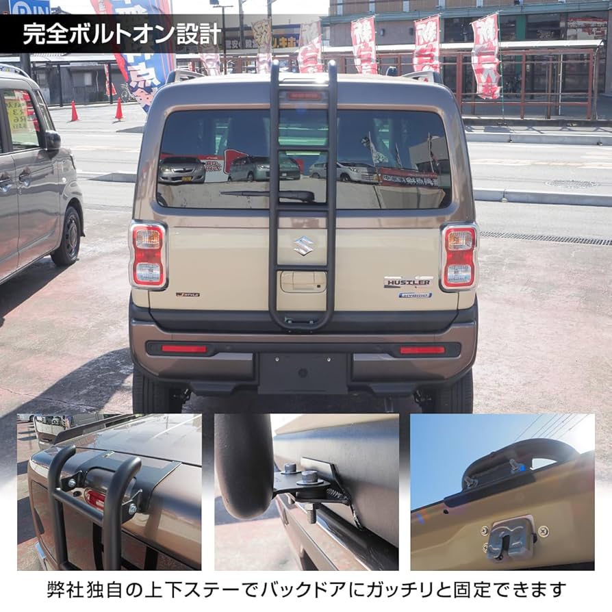 スズキ ハスラー用 スチール製リアラダー 楽天市場】ハスラー MR52S MR92S パーツ リアラダー